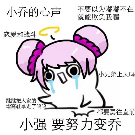 放弃王者荣耀去轰轰烈烈谈恋爱表情包(附王者荣耀英雄心声表情包)