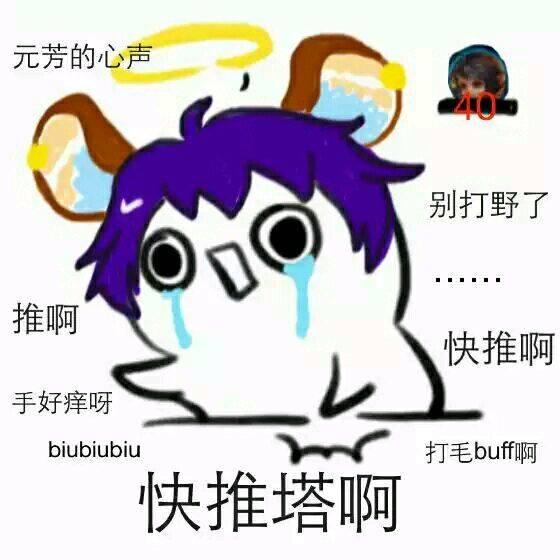 放弃王者荣耀去轰轰烈烈谈恋爱表情包(附王者荣耀英雄心声表情包)