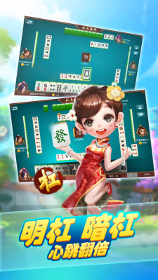 山西扣点点麻将破解版下载|山西扣点点麻将无