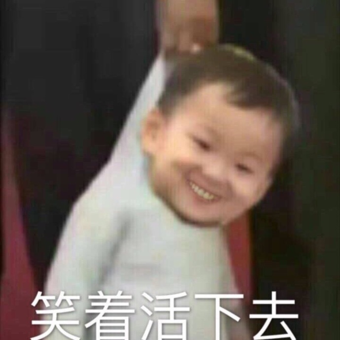 宋民国微博表情笑脸表不情跑掉包图片