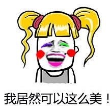 化妆学打一成语是什么_这是什么成语看图(3)