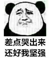 斗图谢谢熊猫头表情下载|斗图无敌熊猫头表表情美女包无敌的动画说图片