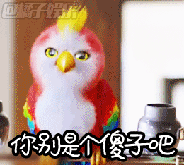 苍梧鸟好痛gif表情包下载-楚乔传苍梧鸟动态表情包下载 _5577安卓网