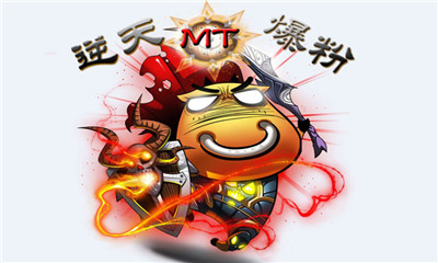 MT逆天爆粉软件下载|MT逆天爆粉平台 _5577我