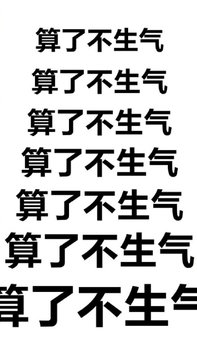 算了不兴奋表情无水表情骂人跑步印版包图片