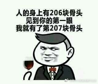 情话撩妹表情包下载|情话撩妹表情包 _5577我机网