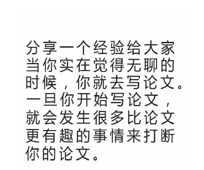 毕业论文表情下载|毕业论文表情_5577我搞笑愤怒表情图片