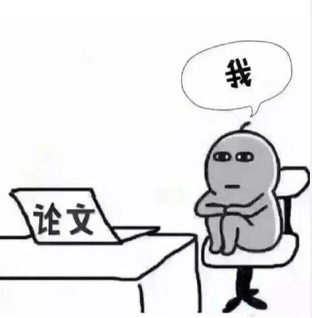 毕业论文表情下载|毕业论文表情_5577我表情包高速公路匝道图片