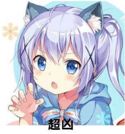 香风智乃带字超凶表情包
