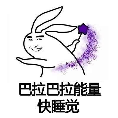再困也要看你装B高清水印表情包了丢快递无表情图片