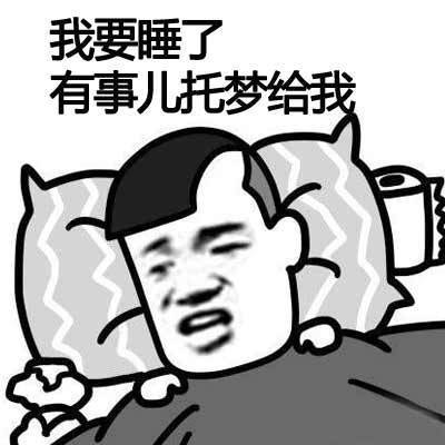 再困也要看你装B表情包高清无水印