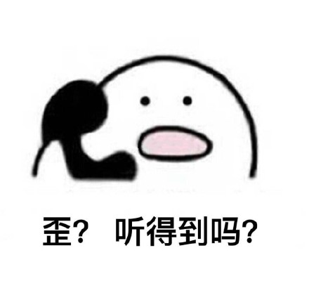 歪我的小表情在宝贝我我我有了表情图片图片