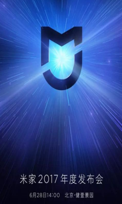 2017小米米家发布会视频直播软件下载|小米米