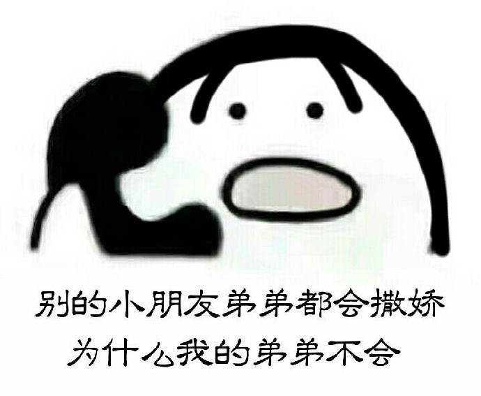 火影忍者柱扉歪歪歪表情包