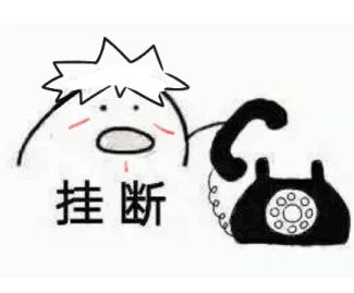 火影忍者柱扉歪歪歪牵手表情爪子包猫表情高清图片