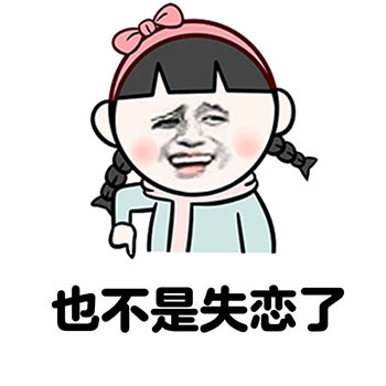 适时关心下身边的朋友表情包