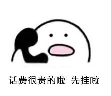 歪打电话表情包贴吧版下载|歪打电话表情包贴