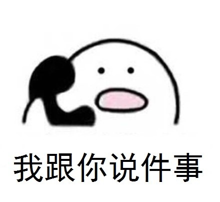 打电话的歪qq表情包图片下载-歪歪歪qq表情包图片合集下载 _5577安卓
