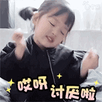 权律二卖萌表情包动态图下载|权律二卖萌表情包 _5577我机网