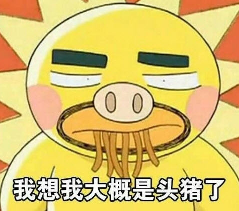 知道吃就收到吃表情下载|吃吃吃就知道吃表的表情图片图片包吃吃图片