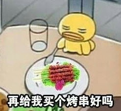 吃吃吃就知道吃表情包