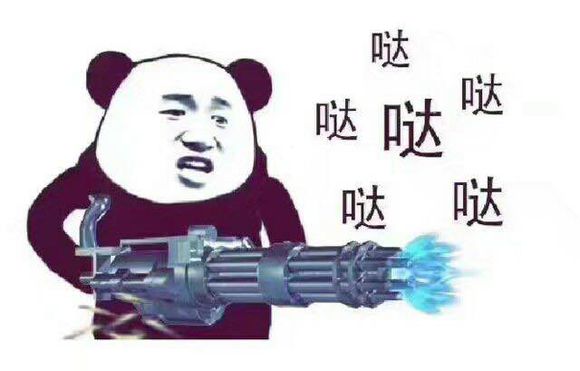 加特林哒哒哒冒蓝光2表情包完整版