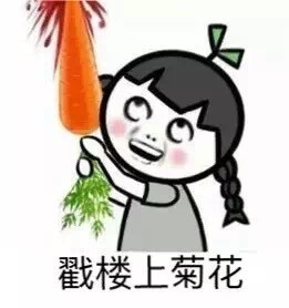 轻抚楼上狗头gif表情微图信表情包笑着活图片