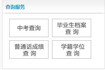 2017江西上饶中考成绩查询平台下载|2017江西