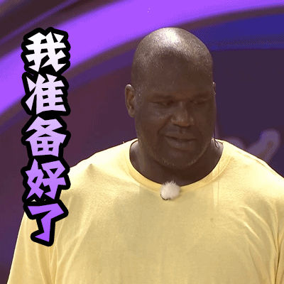 鲨鱼冠军大软件奥尼尔表情gif来吧叫表情的照片包什么弄图片