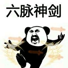 熊猫功夫表情招式信动态表情包微可爱抱抱图片