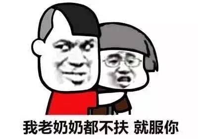 水土不服就服你高清无水印表情包(什么都不服就服你)