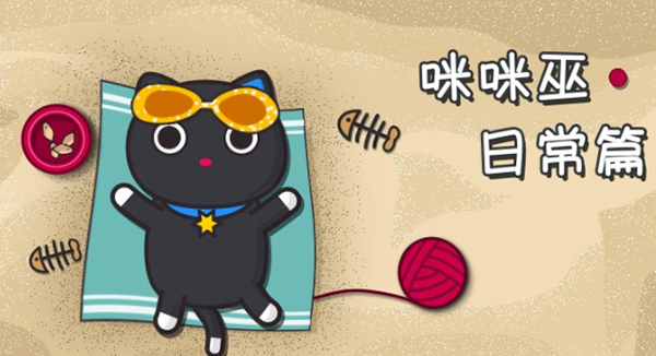 咪咪巫动画表情表情无水印版猫的爱动态可高清图片