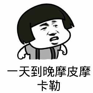 四川骂人表情包下载|四川骂人表情包搞笑图片