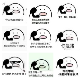 歪打电话动态无字配图表情的条表情包辣抵挡v动态不住图片