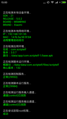 ot脚本精灵修改版下载|脚本精灵免root破解版 _