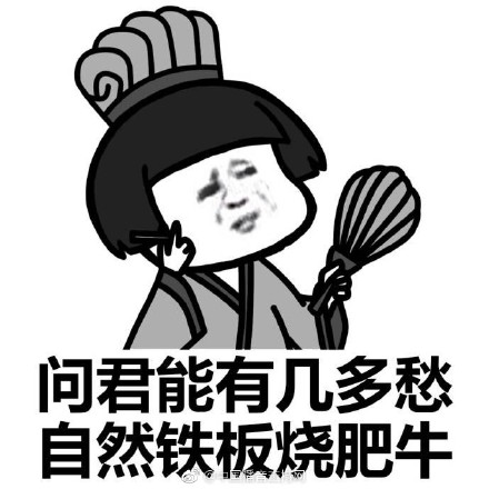 识食物者为俊杰表情包(附冯提莫歌曲歌词)