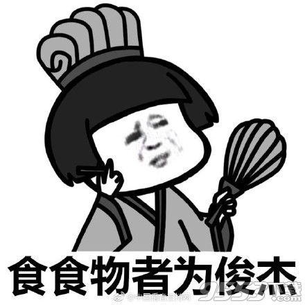 冯提莫识食物者为俊杰表情包
