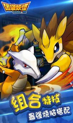 盟h5钻石修改器下载|口袋妖怪联盟h5刷钻石辅