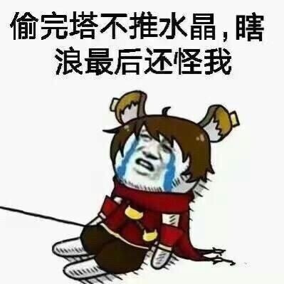 王者荣耀背锅侠带字表情包