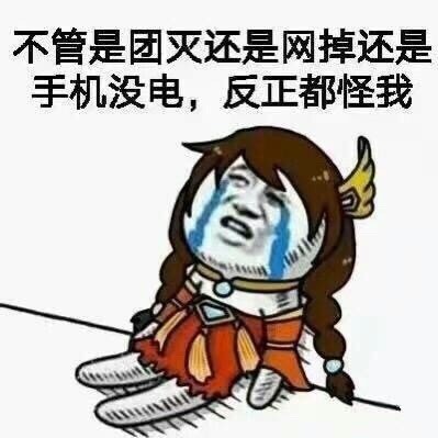 王者荣耀背锅侠带字表情包