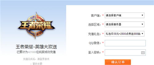 王者荣耀凯的欢送活动领取平台下载|王者荣耀
