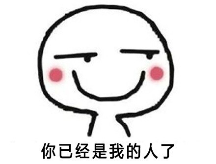 接受现实吧表情包