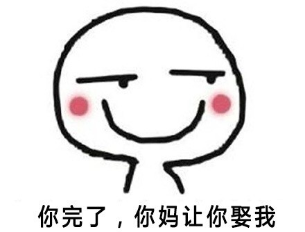 接受现实吧表情包