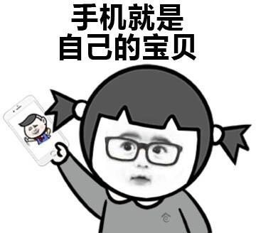 手机综合症表情包高清无水印
