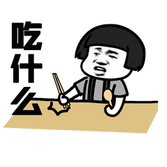 但是又百看不厌,而且蘑菇头装逼表情包绝对是大家聊天斗图的最佳表情