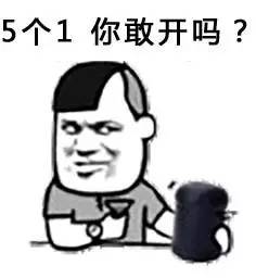 微信蘑菇头摇骰子劈酒表情包