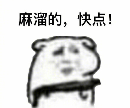 把衣服脱了表情包