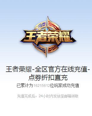 浪一夏宝盒充值官网下载|王者荣耀浪一夏宝盒