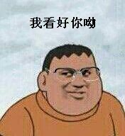是我胖虎拿不动刀了还是小夫你飘了表情包