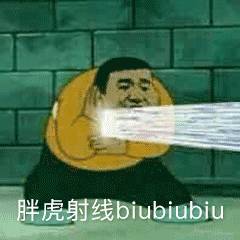 是我胖虎拿不动刀了表情包下载|是我胖虎拿不动刀了还是小夫你飘了表情包 _5577我机网